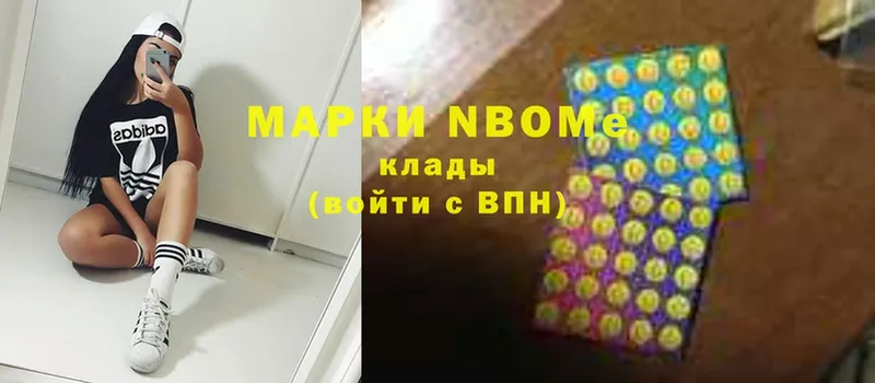 Марки NBOMe 1500мкг  Кострома 